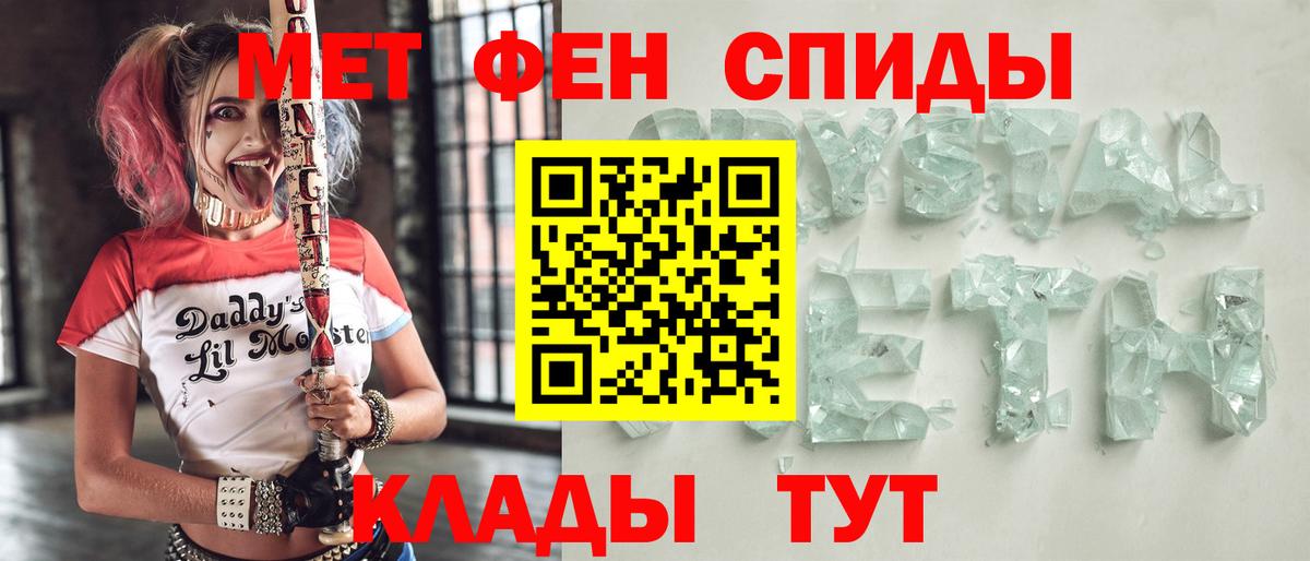 АМФЕТАМИН  Вход с VPN  Тольятти  Amphetamine Розовый 