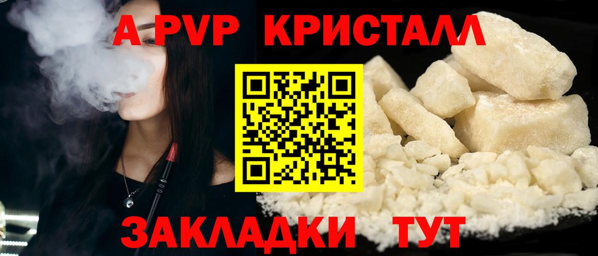 Alpha-PVP Соль Тольятти