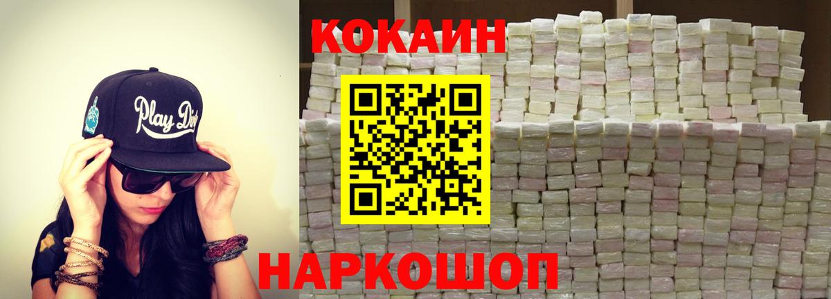 Кокаин FishScale  Cocaine 97%  закладки  Вход с VPN  Тольятти 