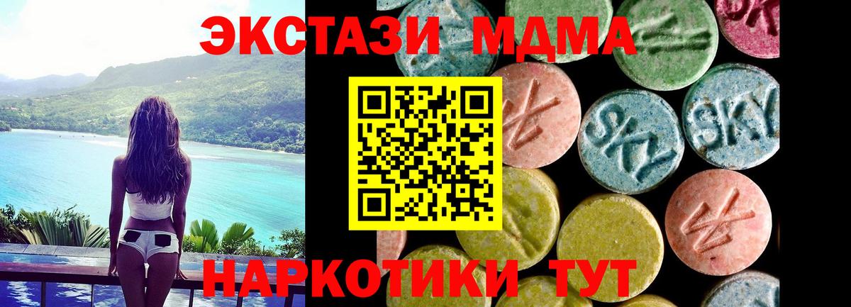 Тольятти  Экстази MDMA  мориарти как зайти  Вход с VPN  ЭКСТАЗИ Philipp Plein 