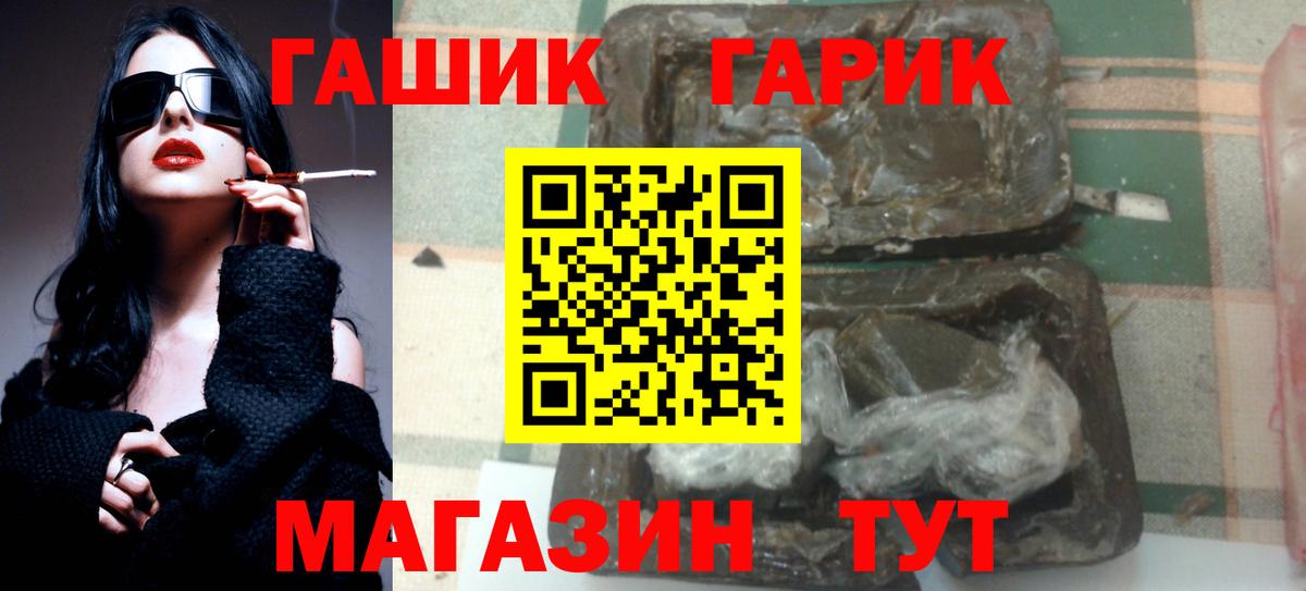 Тольятти  купить  цена  Вход с VPN  ГАШ Premium  ГАШИШ hashish 