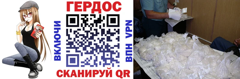Героин хмурый  купить наркотик  OMG зеркало  Тольятти 