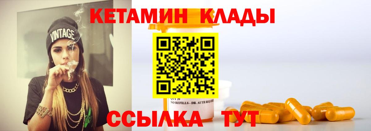 Кетамин VHQ  Кетамин ketamine    ONION  Тольятти  Вход с VPN 