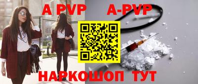 ALPHA-PVP Новокубанск