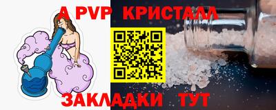 кристаллы Новозыбков