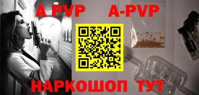ALPHA-PVP Новокубанск