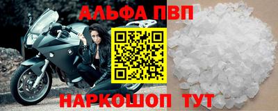 кристаллы Новозыбков