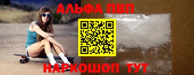 ALPHA-PVP Новокубанск