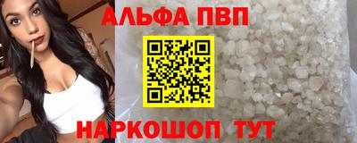 ALPHA-PVP Новокубанск
