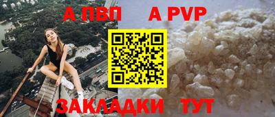 ALPHA-PVP Новокубанск