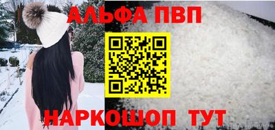 кристаллы Новозыбков