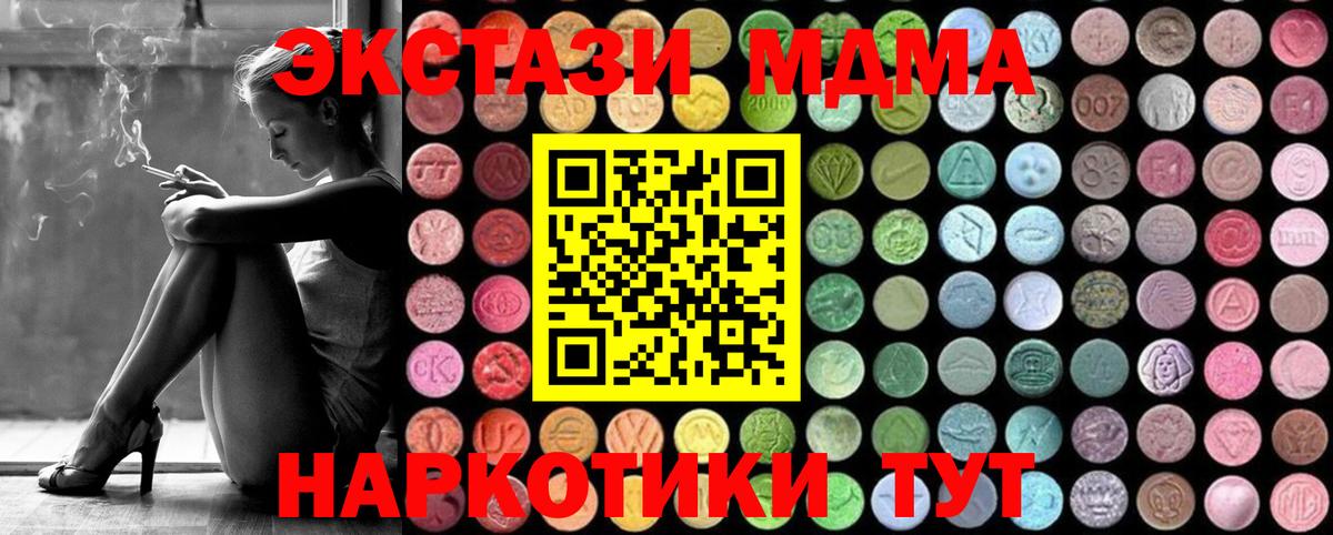 Тольятти  МДМА crystal  МДМА VHQ  MDMA  Вход с VPN 