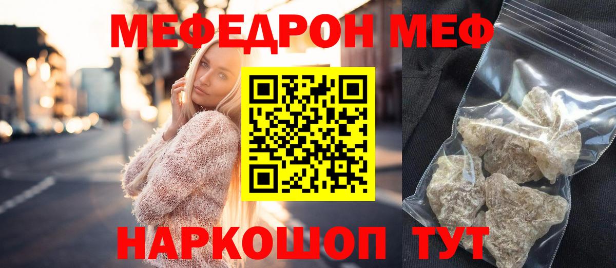 закладки  МЕГА маркетплейс  Тольятти  Меф кристаллы  Меф  Меф  Вход с VPN 