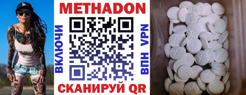 МЕТАДОН methadone  Тольятти 