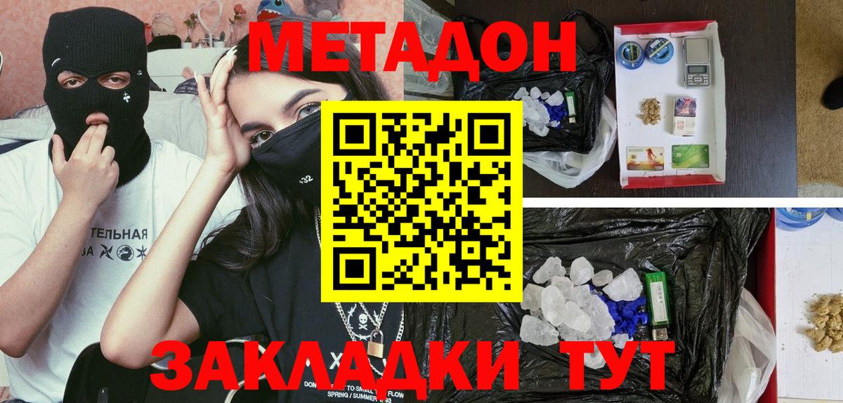 Метадон methadone  Вход с VPN  Тольятти  omg tor  МЕТАДОН белоснежный 