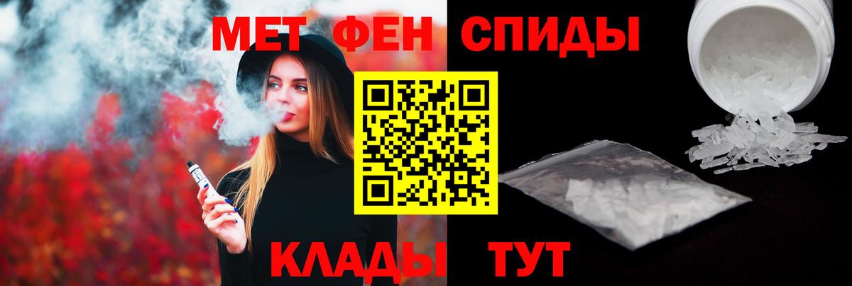 Метамфетамин Methamphetamine  Вход с VPN  Тольятти  Метамфетамин Methamphetamine 