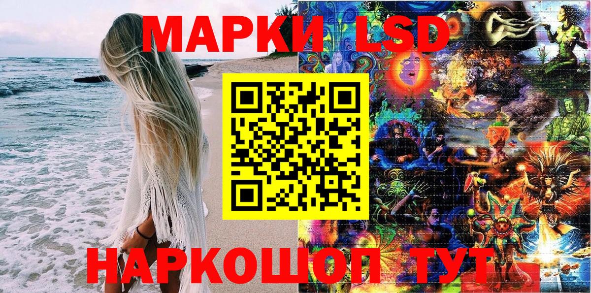 Марки NBOMe 1,5мг Тольятти