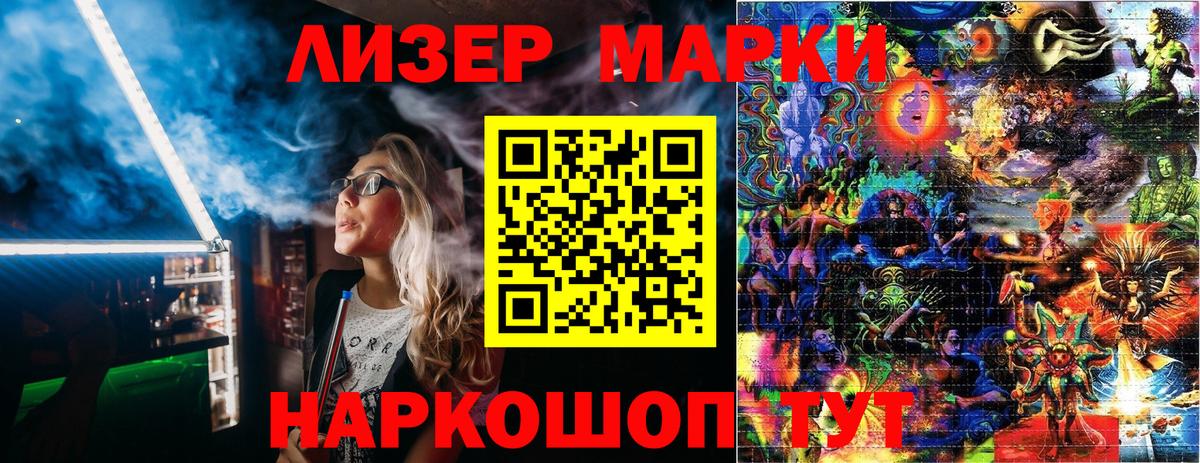 Марки NBOMe 1500мкг  Марки 25I-NBOMe  Тольятти  Вход с VPN 