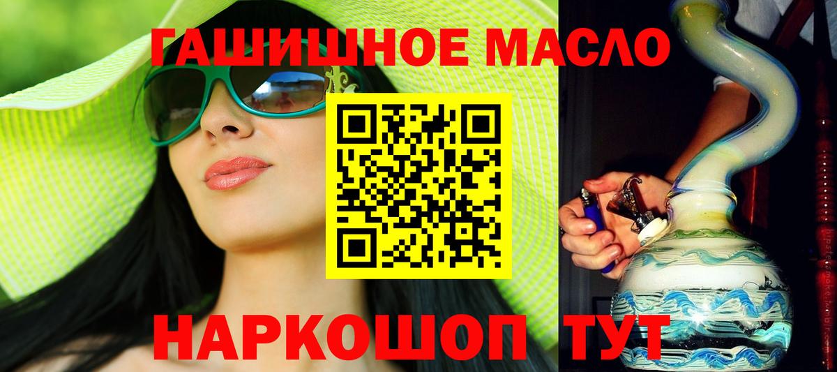 Дистиллят ТГК THC oil  Дистиллят ТГК Wax  Вход с VPN  Тольятти 